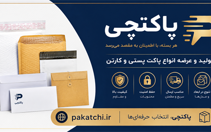 چاپ انواع پاکت پستی
